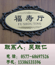 亚克力标牌企业大全 亚克力标牌企业大黄页 亚克力标牌生产商