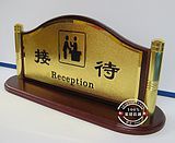 总服务台 有机浮雕标识牌 酒店宾馆前台接待展示牌 高档标牌