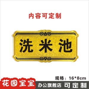 【浮雕标识牌图片】近期1593组浮雕标识牌