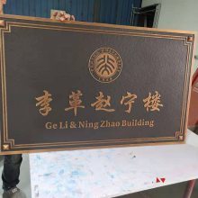 【铸艺标识 标牌制作 标识标牌 导视牌 铜牌匾雕刻古铜浮雕雕刻广标牌图片】铸艺标识 标牌制作 标识标牌 导视牌 铜牌匾雕刻古铜浮雕雕刻广标牌
