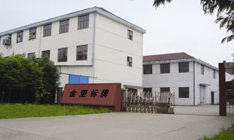 智能卡 苍南县龙港金望铝塑标牌加工厂