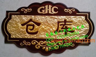 酒店门牌房号楼层指示牌图片房号牌浮雕楼层指示牌,酒店门牌房号楼层指示牌图片房号牌浮雕楼层指示牌生产厂家,酒店门牌房号楼层指示牌图片房号牌浮雕楼层指示牌价格