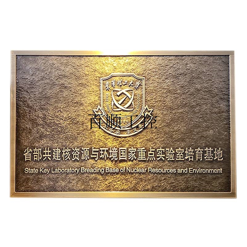 ￥议价仿古铜牌定做定制金属浮雕不锈钢公司铝纯铜门牌标识广告牌