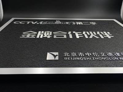 北京诚招全国标识项目加盟合作仿古不锈钢门牌黄铜立体浮雕标识牌制作铝板雕刻包邮