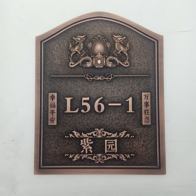 标牌制作标识铜牌定制定做导视牌创意设计铝板门牌浮雕雕刻