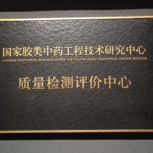 【圣艺龙诚招全国标识项目加盟合作不锈钢门牌标识牌招标 三维黄铜浮雕 铝板仿铜立体雕刻图片】圣艺龙诚招全国标识项目加盟合作不锈钢门牌标识牌招标 三维黄铜浮雕 铝板仿铜立体雕刻
