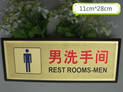 浮雕洗手间门牌 洗手间指示牌 卫生间标识牌 厕所标志牌 *浮雕