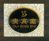 苍南县金乡金宏标牌厂