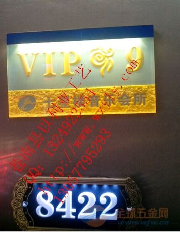 好门牌要配好房子 高档亚克力浮雕门牌