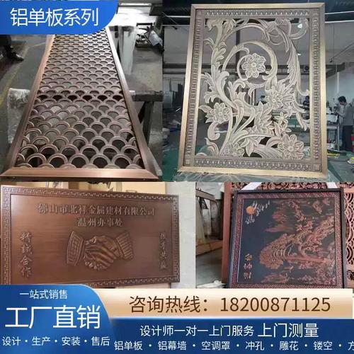 定做铝板雕刻铝浮雕屏风中式牌匾金属浮雕标识牌镂空壁画古铜拉丝