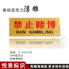订制浮雕标识牌