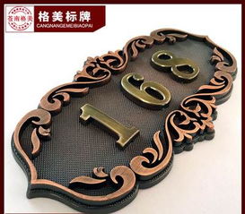 厂家批发金属酒店门牌铜仿古浮雕标牌铭牌小区门牌数字号码牌制作