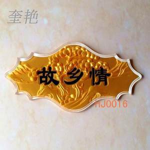 【浮雕标识牌图片】近期1593组浮雕标识牌