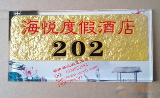 有谁要压克力浮雕标牌请到我厂来专业压克力标牌