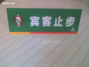 kt,价格,厂家,供应商,工艺礼品,深圳敬东铭牌制品厂 热卖促销 阿土伯网