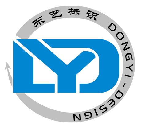 铜板雕刻做旧,铜板浮雕标牌,亚克力雕刻,丝网印刷标牌,工厂,厂商 北京东艺标识