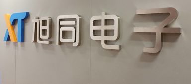 深圳公司前台背景墙制作,logo形象墙材料介绍