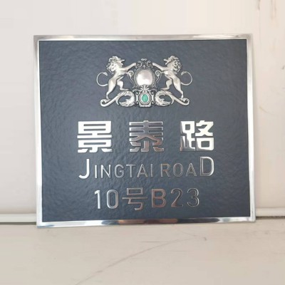 定做铝板雕刻,铝板浮雕,屏风牌匾,金属浮雕,标识牌,铝#铝艺