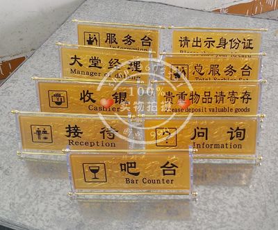 总服务台 有机浮雕标识牌 酒店宾馆前台接待展示牌 高档标牌