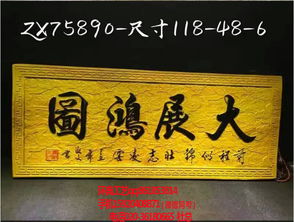 广州木质牌匾定做, 精品金丝楠木办公室 红木家具牌匾