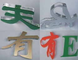 雕刻加工水晶字