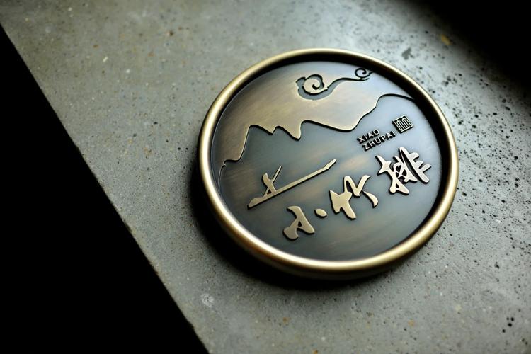 门牌 黄铜浮雕做旧黄古铜