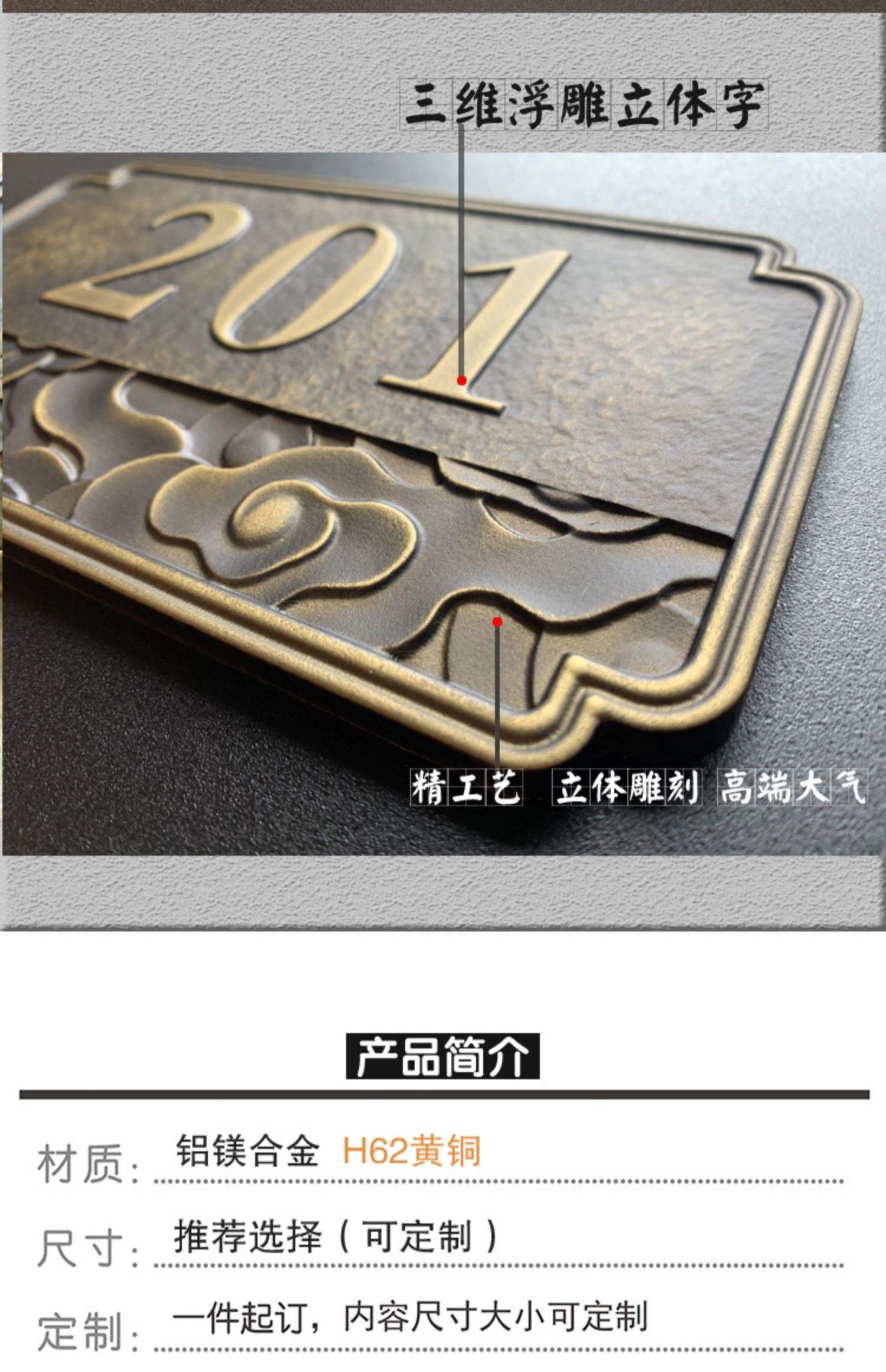 金属数字门牌号铝合金黄铜浮雕号码牌小区酒店包厢大厅标识定制做-淘
