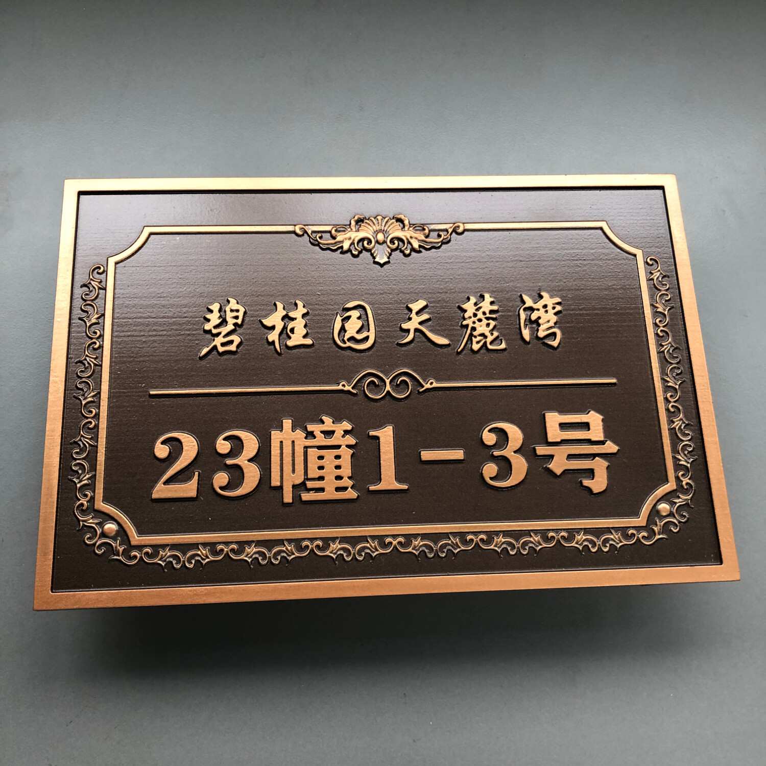赫拓轻奢别墅浮雕门牌号码牌家用铝合金纯铜入户标识牌 铝合金25x35cm