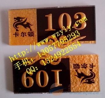 雕刻标牌浮雕门牌供应,雕刻标牌浮雕门牌商机