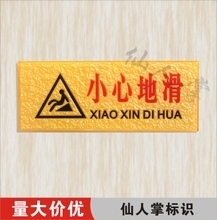 【小心地滑亚克力】最新最全小心地滑亚克力 产品参考信息