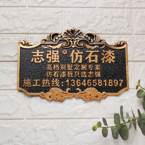 高档门牌号定制仿古铜浮雕个性创意别墅小区号码牌家用姓氏标识牌