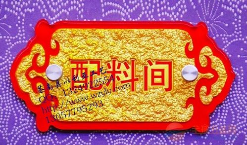 亚克力浮雕门牌公司 亚克力浮雕门牌厂家