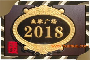 高档会所门牌 亚克力浮雕标牌,高档会所门牌 亚克力浮雕标牌生产厂家,高档会所门牌 亚克力浮雕标牌价格