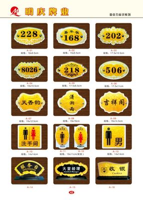 【明庆牌业】亚克力浮雕 标识牌 门牌 收银牌 包厢牌 大小可定制