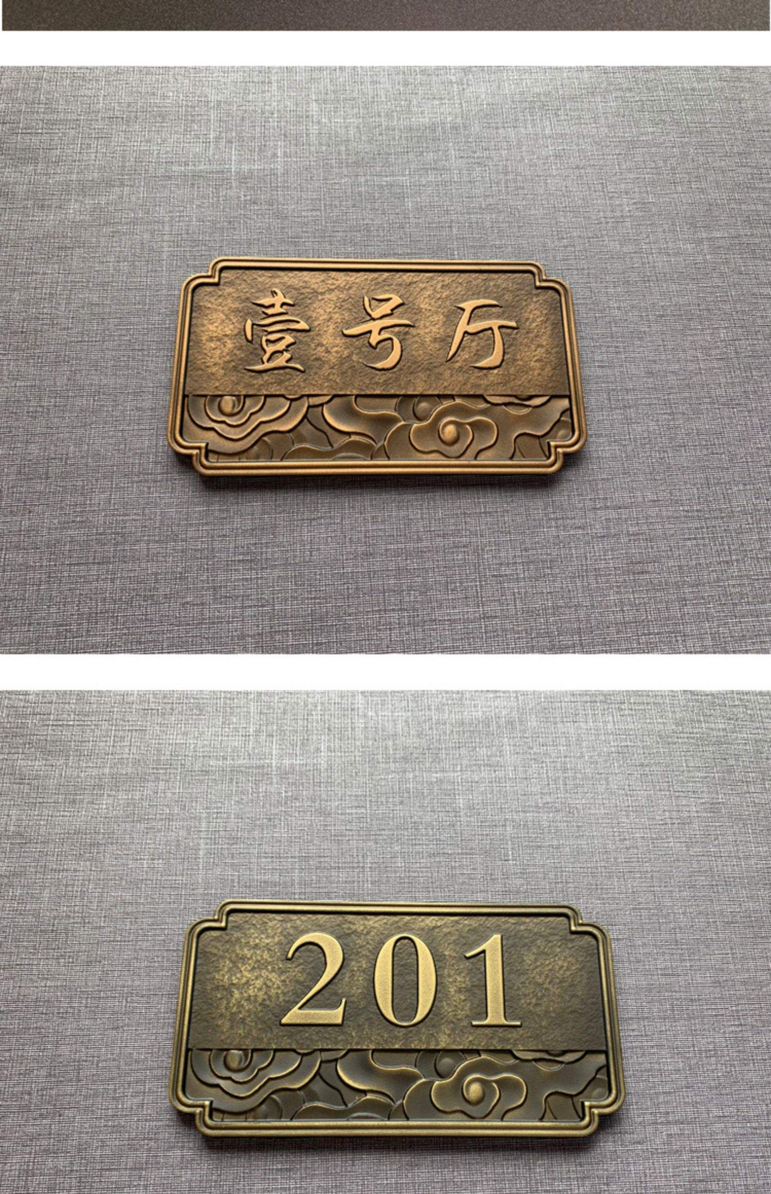 金属数字门牌号铝合金黄铜浮雕号码牌小区酒店包厢大厅标识定制做-淘
