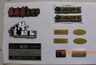 江北 pvc印刷标厂家 浮雕标牌厂家 山东济南暖气片标牌,江北 pvc印刷标厂家 浮雕标牌厂家 山东济南暖气片标牌生产厂家,江北 pvc印刷标厂家 浮雕标牌厂家 山东济南暖气片标牌价格
