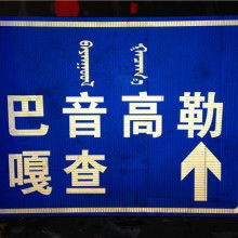 西安宝露标牌厂 供应产品
