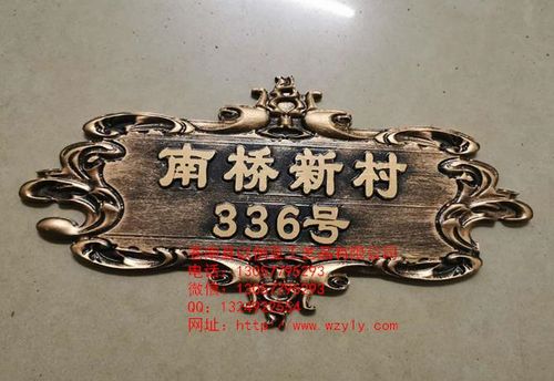 制作浮雕标识牌 浮雕标牌 制作浮雕标识牌 温州亚克力浮雕