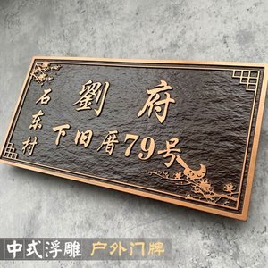 【浮雕标识牌图片】近期1593组浮雕标识牌