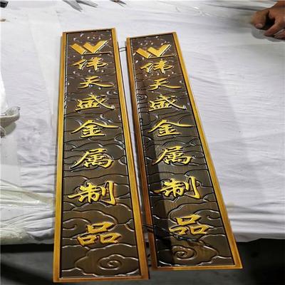 标识牌金属浮雕铝板特点 logo门牌浮雕金属铝板 5mm折边浮雕工艺铝牌扁