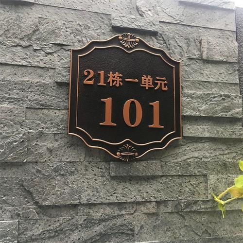 户外轻奢浮雕家用别墅大厦楼栋展示号码牌工厂公司标识牌门牌定制