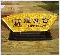 【标识牌,服务台指示牌】标识牌,服务台指示牌价格_标识牌,服务台指示牌批发_标识牌,服务台指示牌厂家 -