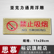 最新最全酒店温馨提示牌浮雕标识牌产品参考信息