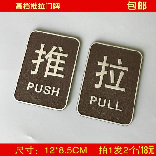 仿亚克力浮雕立体推拉移门牌 美观与实用的完美结合