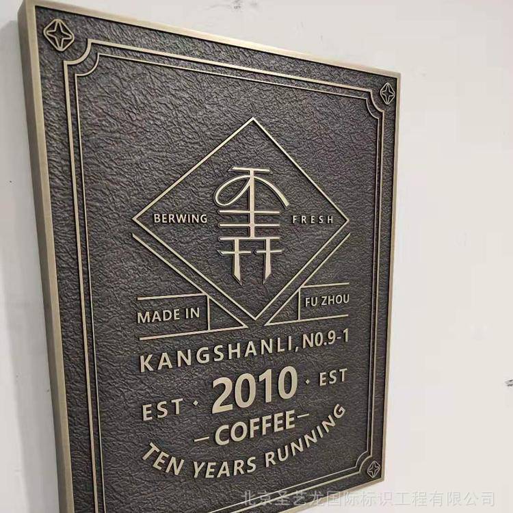 铜浮雕与仿古铜浮雕标识牌的艺术魅力与应用