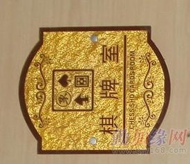苍南县以利亚工艺厂 专业浮雕标识牌供应商
