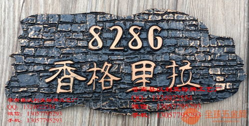 扇子形浮雕标牌制作 艺术与实用的完美结合