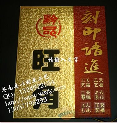 专业亚克力浮雕标牌批发 做工一流、价格合理的优选方案