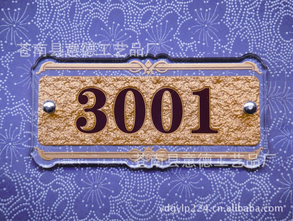 浙江金华高档压亚克力浮雕标识牌 酒店宾馆包厢门牌号码牌价格解析
