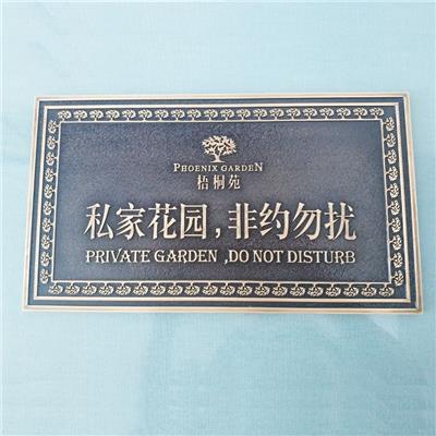 浮雕标识牌 提升房地产项目品质与形象的专业选择